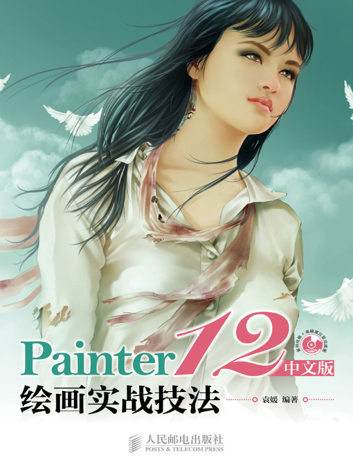 Title details for Painter 12 中文版绘画实战技法 by 袁媛 - Available